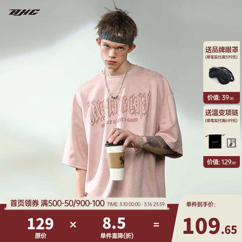 男士T恤价格走势与销量趋势分析|男士T恤产品历史价格