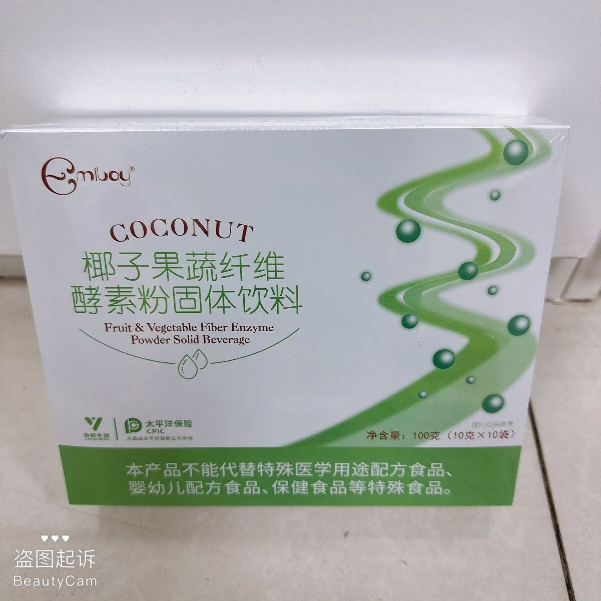 【药店出库】华生堂椰子果蔬纤维酵素粉固体饮料1盒10袋10克包邮美容