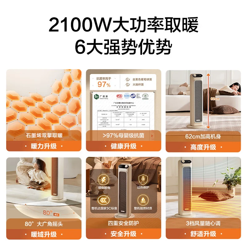 艾美特(AIRMATE) 取暖器家用立式暖风机速热电暖风智能定时电暖器遥控客厅卧室热风机烤火炉电暖气片 石墨烯速热+2100W智能遥控-HP21-R27