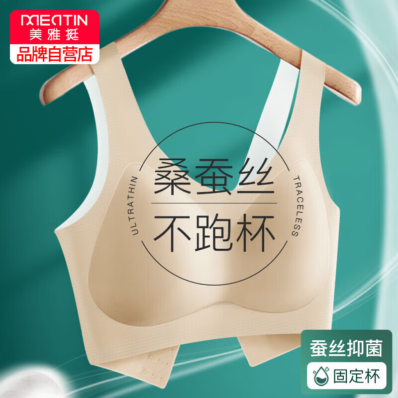 雅·挺内衣女文胸无钢圈蚕丝固定杯无痕小胸聚拢收副乳美背胸罩薄款 l