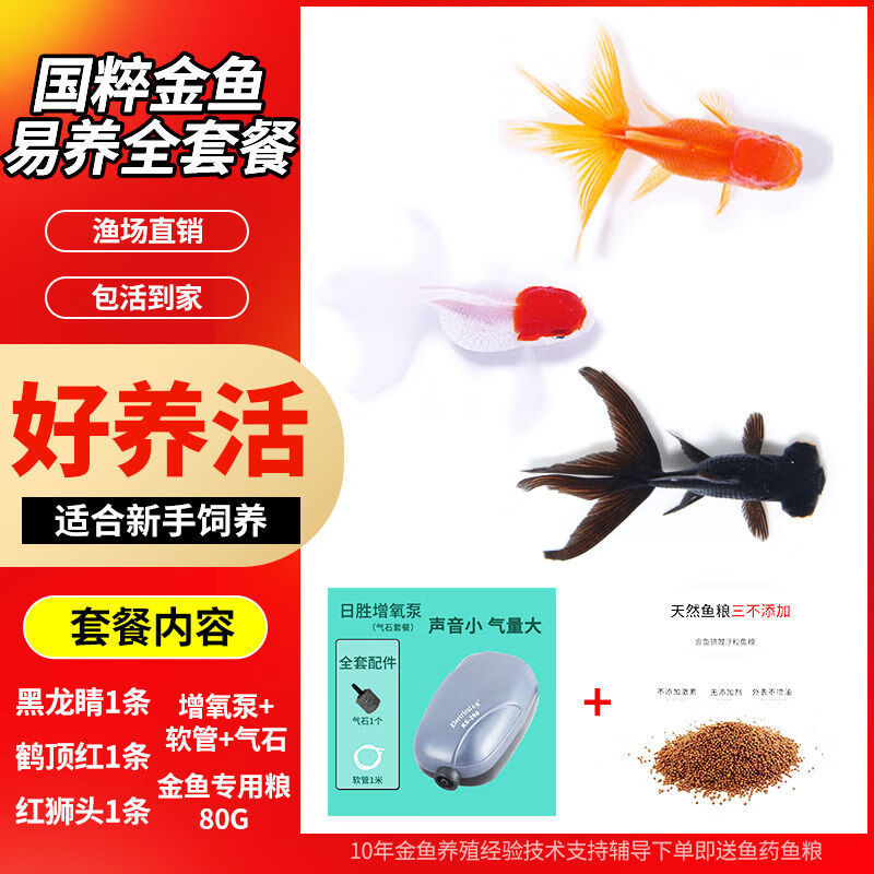 金鱼 相关京东优惠商品排行榜 13 价格图片品牌优惠券 虎窝购