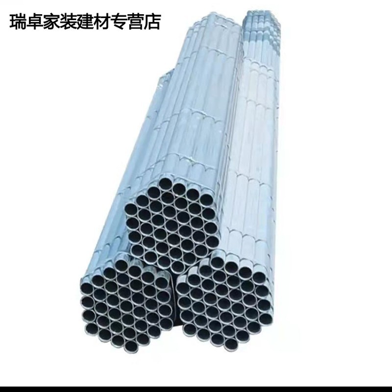 镀锌圆管消防管镀锌管 sc穿线镀锌管热镀锌钢管无缝管 1根6米 一根价 