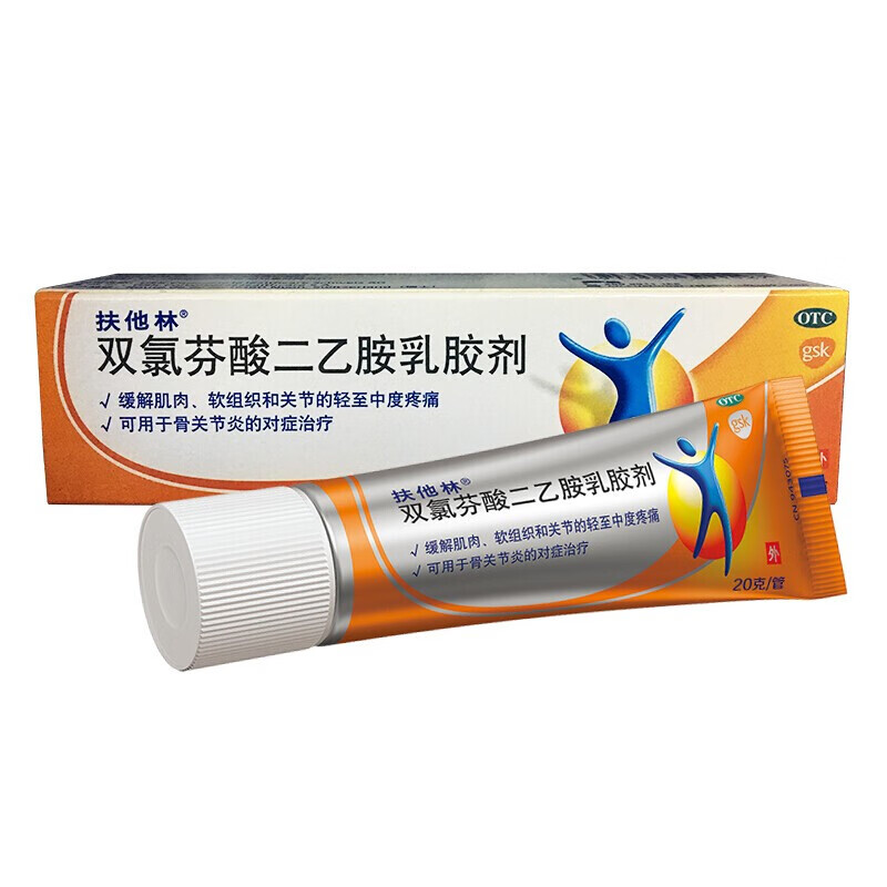 [扶他林软膏] 双氯芬酸二乙胺乳胶剂 20g/盒 瑞士进口肌肉酸痛关节