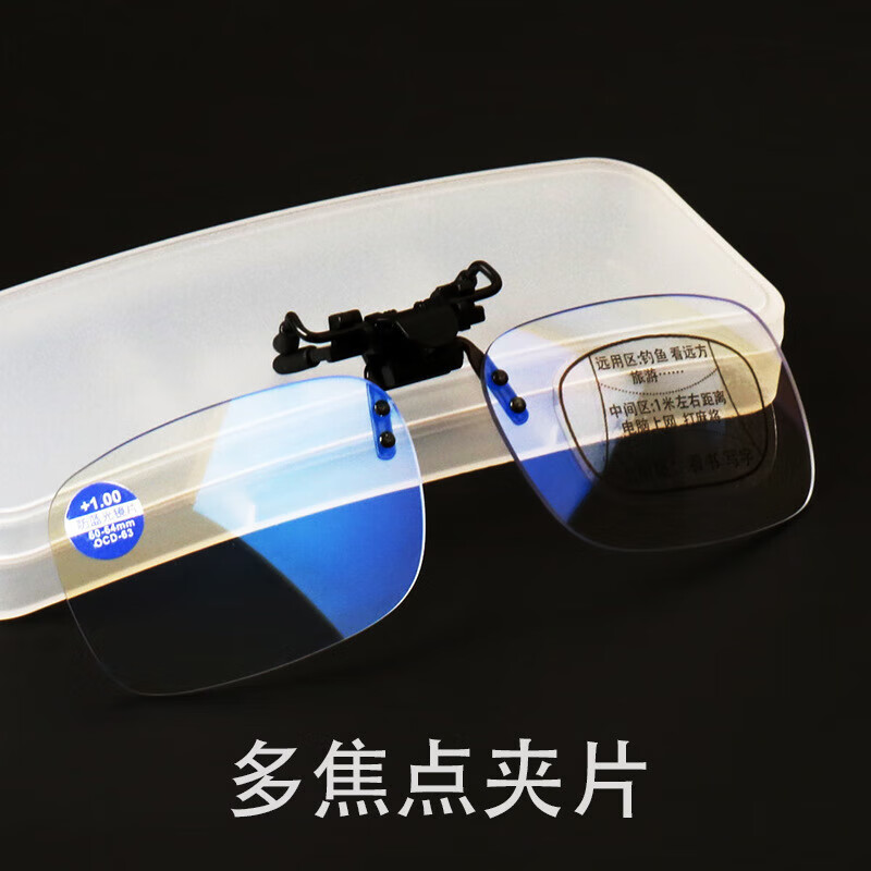 妍华 渐进多焦点眼镜远近两用老花镜智能自动变焦防蓝光老花眼镜 夹片 防蓝光老花镜250度