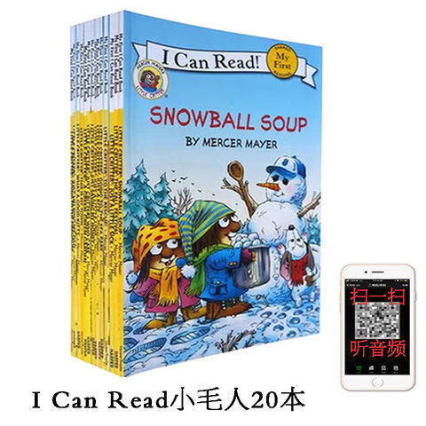 点读版 i can read 小毛怪小毛人小怪物little critter 20册