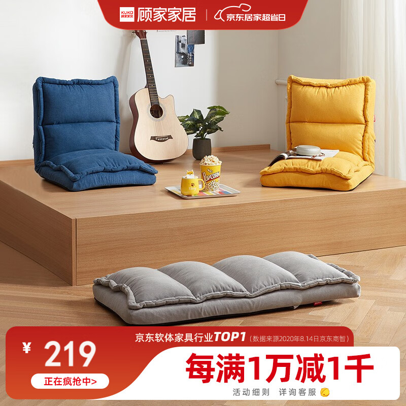 顾家家居 卧室阳台绒麻布懒人沙发单人靠背椅子可调节XJ【3天发货】 小户型懒人折叠沙发-灰色属于什么档次?