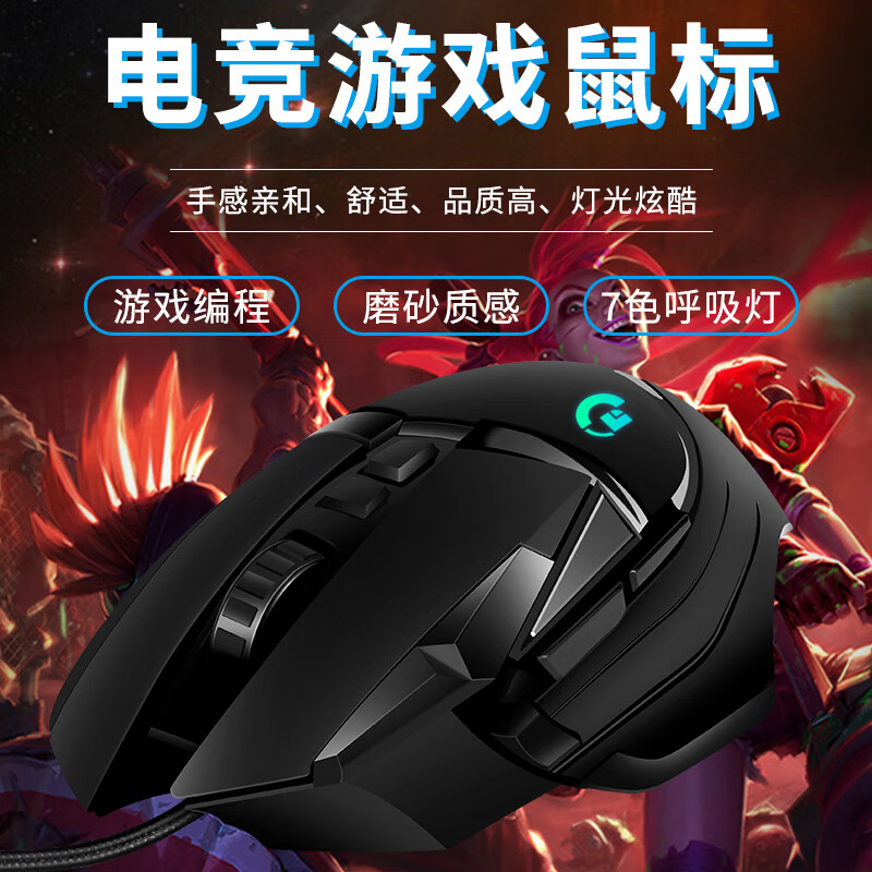 GANOG502电竞游戏鼠标有线无线网吧外设RGB有声压枪宏吃鸡LOL绝地求生CF笔记本台式机械静音人体工学 G502海王版磨砂黑蓝【有线宏驱动7200DPI】