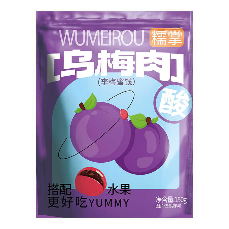 隽颜堂糯掌乌梅肉加酸版乌梅肉乌梅条乌梅干还魂梅无核乌梅肉乌梅?；懊?乌梅肉150克*1袋