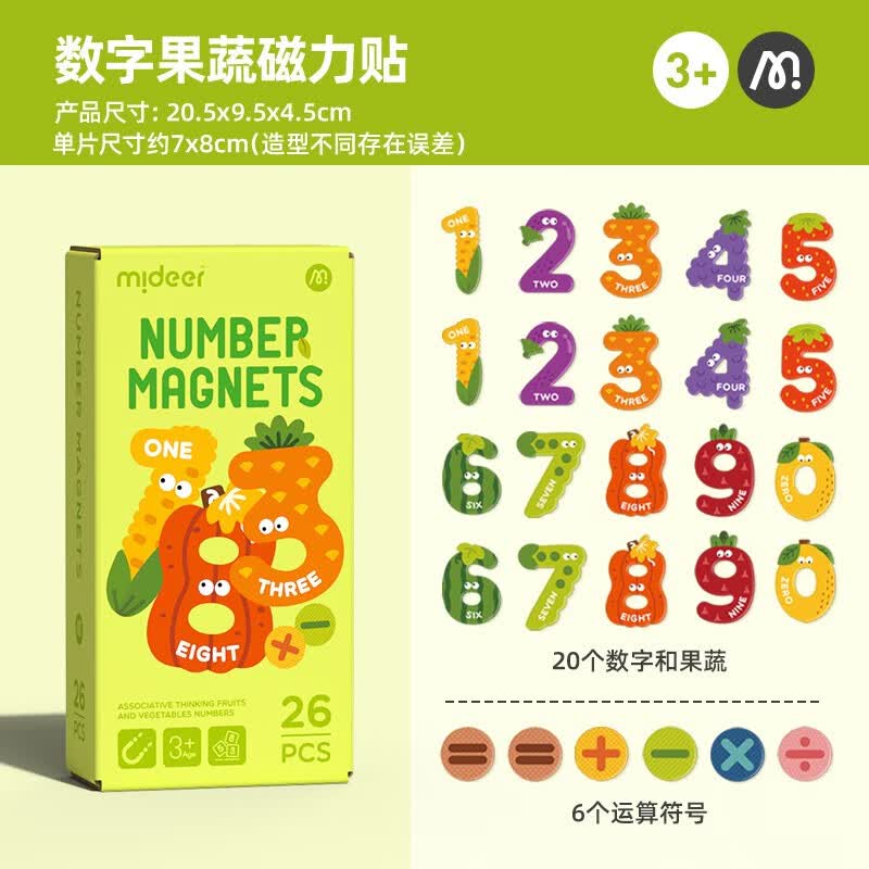 弥鹿（MiDeer）26个英文字母数字动物冰箱磁力贴儿童早教交通宝宝英语冰箱贴玩具 数字果蔬磁力贴高性价比高么？