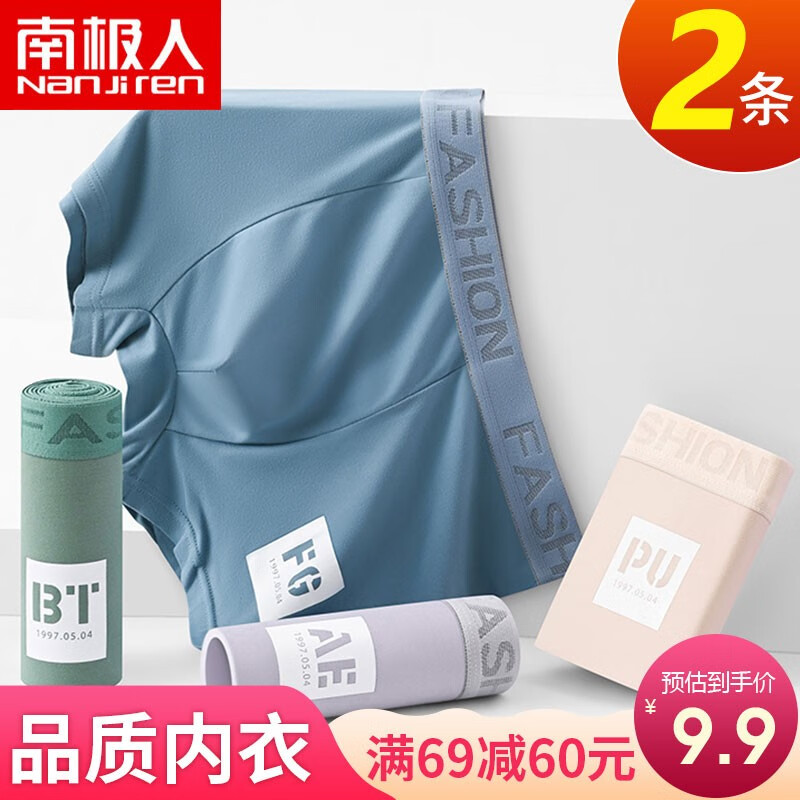 南极人男士内裤抑菌内档四角裤舒适柔软透气字母ins潮平角短裤衩 主图款混色2条 XL【建议体重110-130斤】使用感如何?