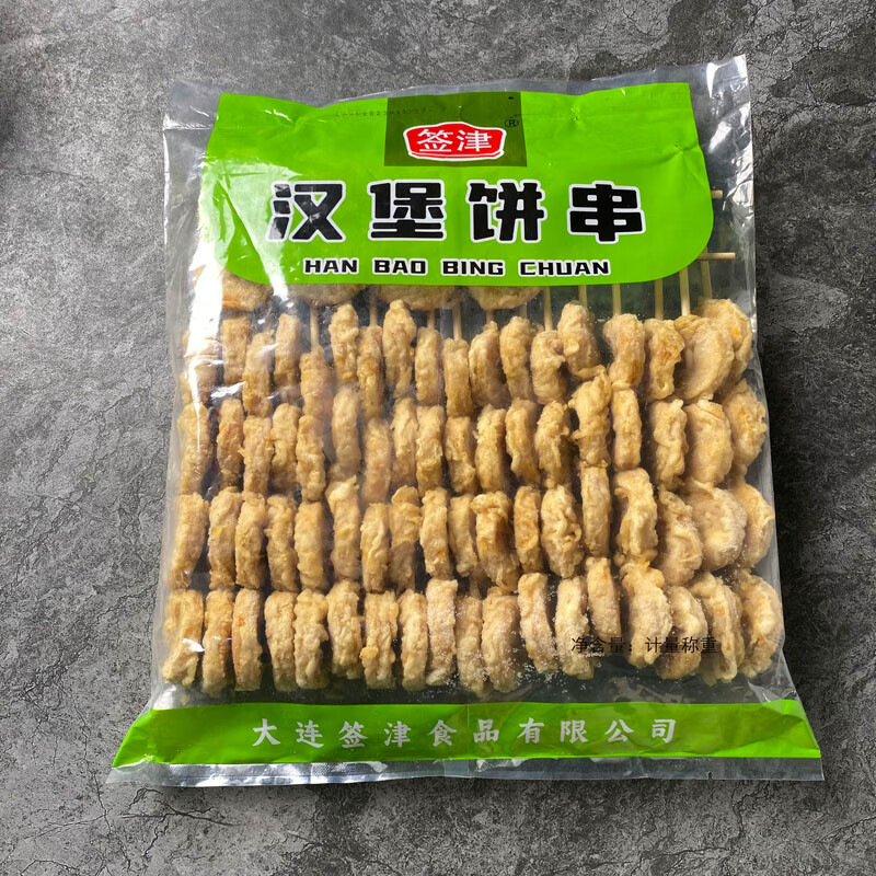 痴宴商用汉堡饼串鸡肉串汉堡鸡肉串20支油炸食品冷冻半成品夜市小吃用