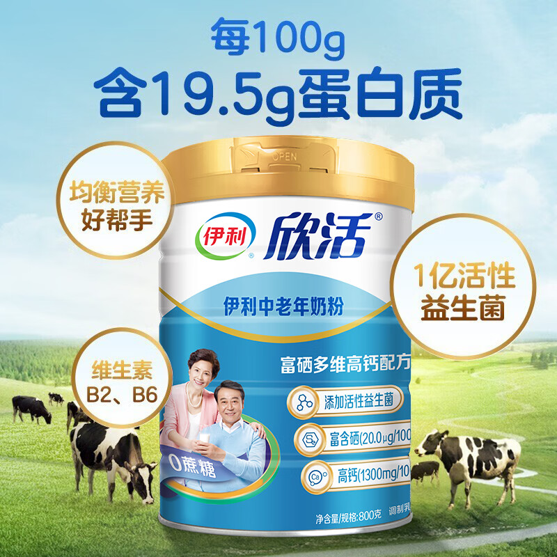 手机查牛奶乳品京东历史价格|牛奶乳品价格走势