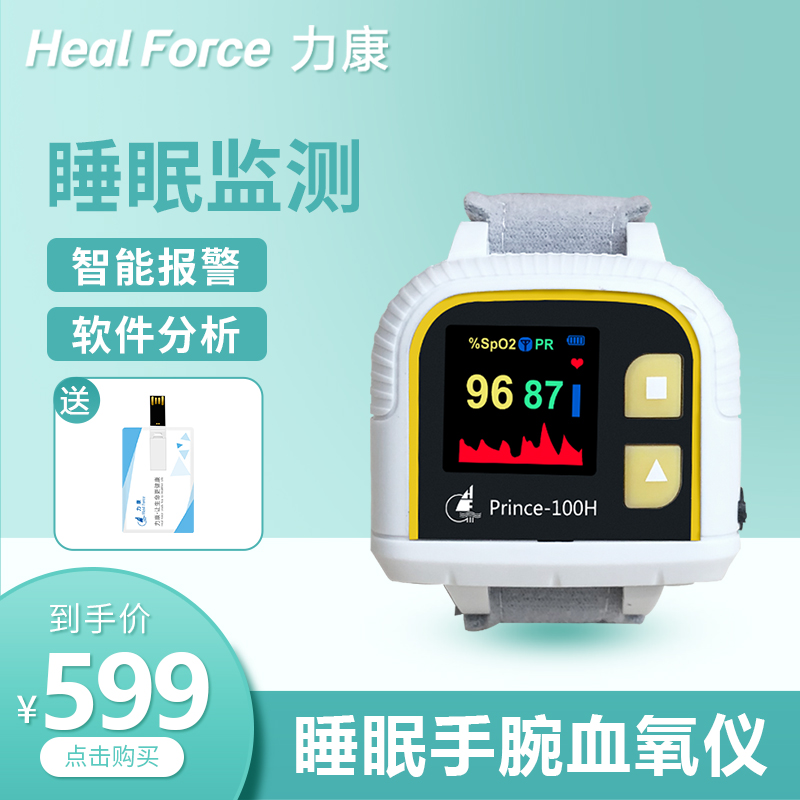 HEALFORCE睡眠监测腕式血氧仪价格及评测