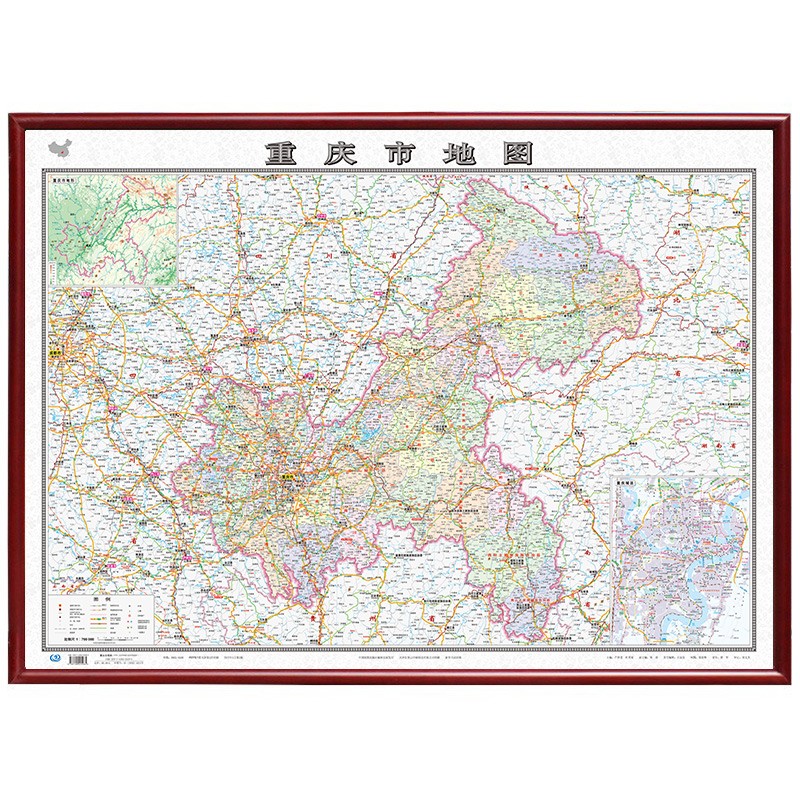 【定制边框】中国地图 分省系列 带框挂图 1.1米*0.8米 重庆市地图