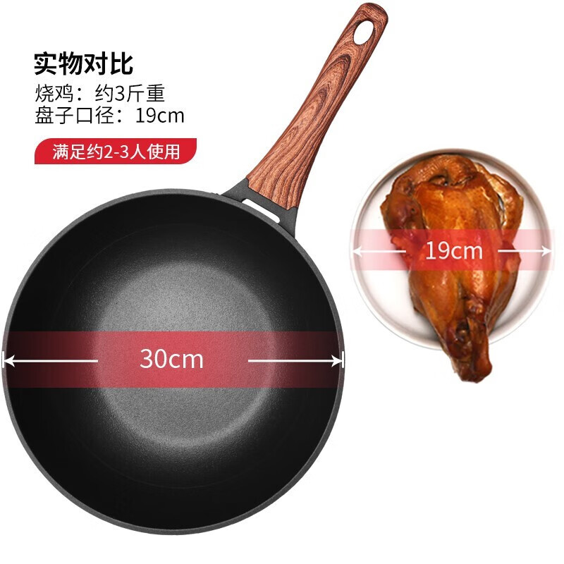 炊大皇不粘锅钻石三代炒锅平底炒菜锅家用烹饪锅具电磁炉燃气煤气灶明火 钻石三代炒锅 B50168 30cm