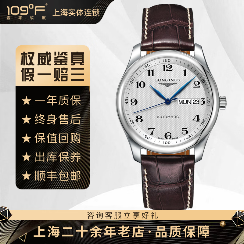 4.78.3 制表传统 39mm精钢自动机械男表 彭于晏赛马手表