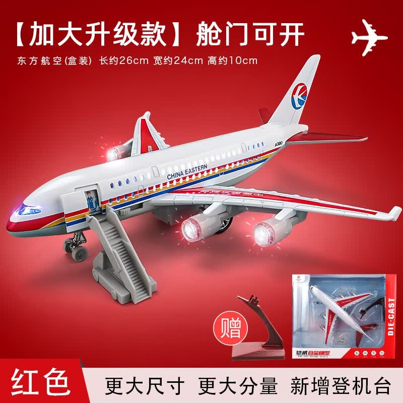 卡威（KIV）飞机玩具儿童模型仿真合金男孩航空客机民航川航摆件耐摔宝宝小孩 【超大】东方航空 带支架登机台高性价比高么？