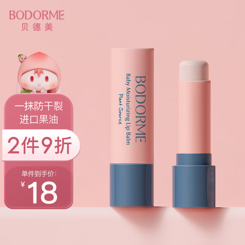 京东看婴童护肤最低价|婴童护肤价格走势图