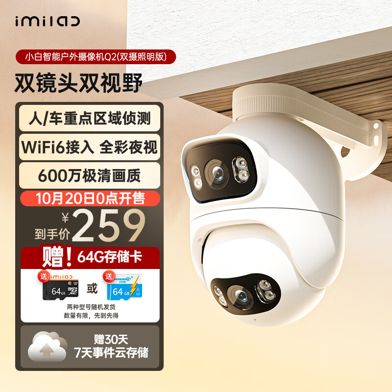 监控摄像价格走势图分析|监控摄像价格走势