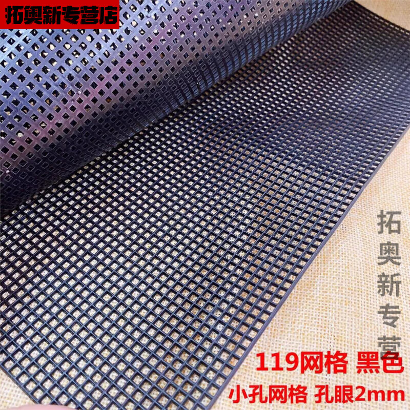 魚缸底濾墊板可裁剪魚缸隔離板可裁剪過濾分隔板網(wǎng)板繁殖小魚底板 2mm網(wǎng)眼黑色50cm*33cm
