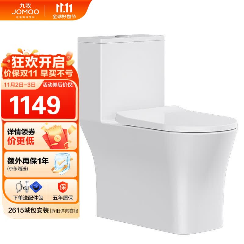 九牧（JOMOO） 抗菌一级水效大冲力马桶虹吸式加坐便器11322-2-2/31K-1305坑距使用感如何?