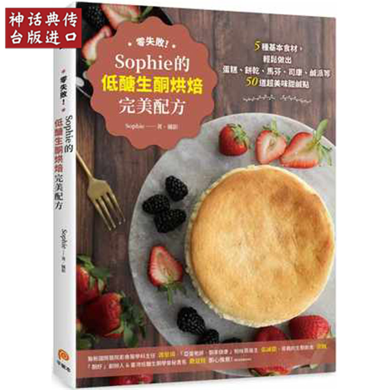 台版现货平装本书零失败!Sophie的低
