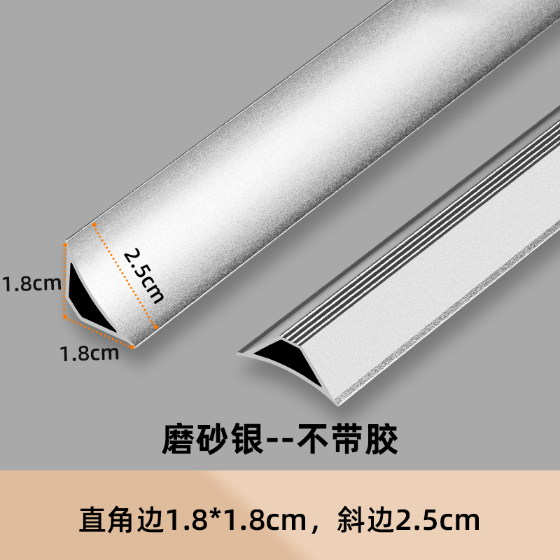 铝合金阴角装饰条自粘瓷砖收口条包墙角边遮丑条吊顶收边线条 磨砂银