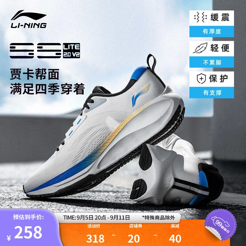 李宁吾适5S lite 2.0 V2丨跑步鞋男子2024秋季