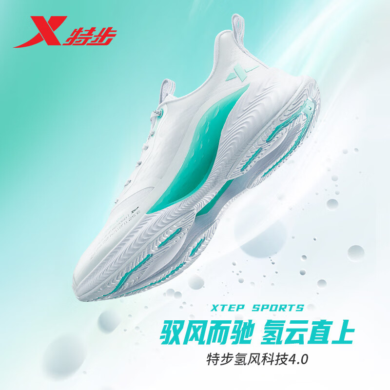 特步（XTEP）【氢风科技4.0】男鞋运动鞋男跑步鞋子男网面透气减震科技跑鞋男 白绿 【氢风4.0】 44