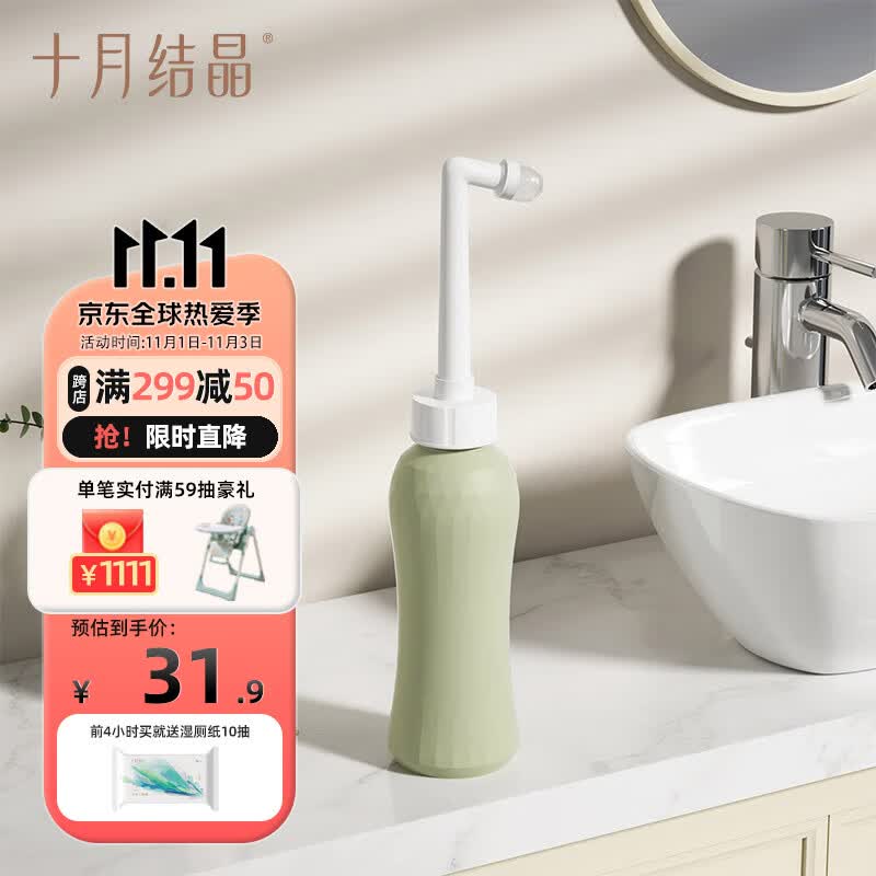 十月结晶孕产妇妇婴私处抑菌冲洗器屁股外会阴便携清洗器 青古绿怎么看?