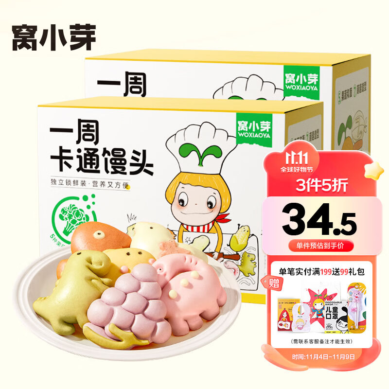 窝小芽 一周卡通馒头果蔬宝宝馒头儿童早餐营养无添加剂420g使用感如何?