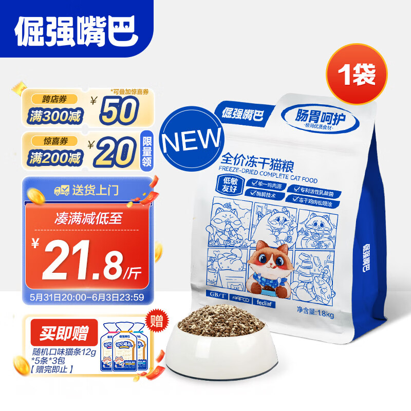 猫干粮网购商品历史价格查询|猫干粮价格走势图