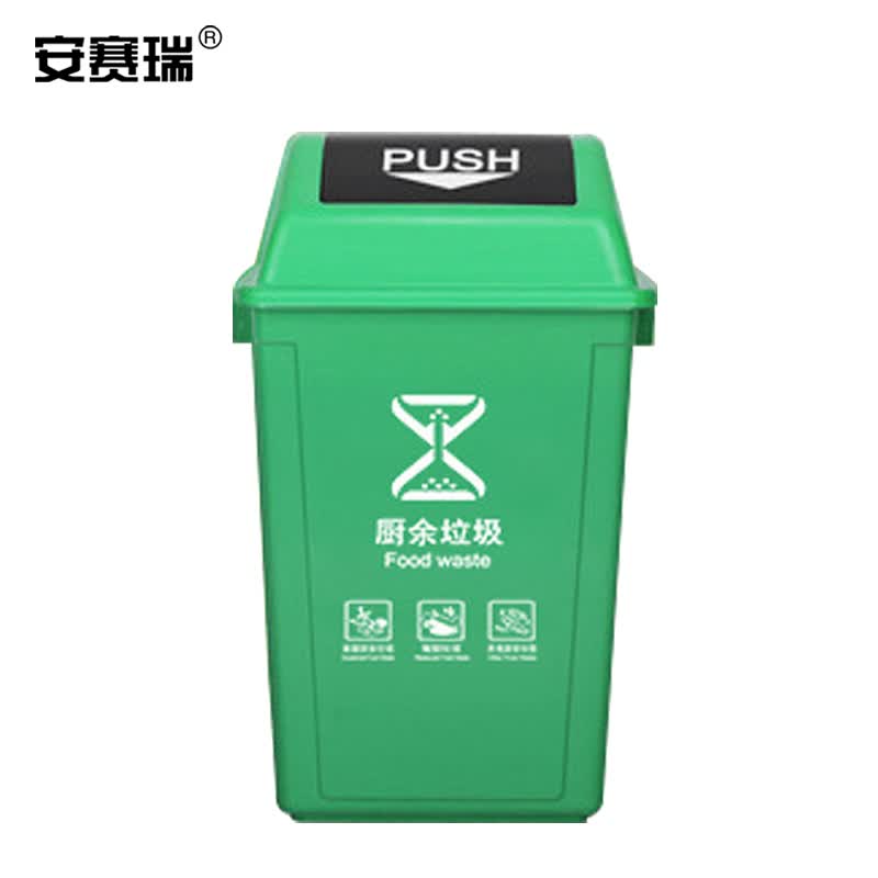 摇盖垃圾分类垃圾桶 新国标加厚垃圾分类垃圾桶 40l 环卫户外果皮垃圾