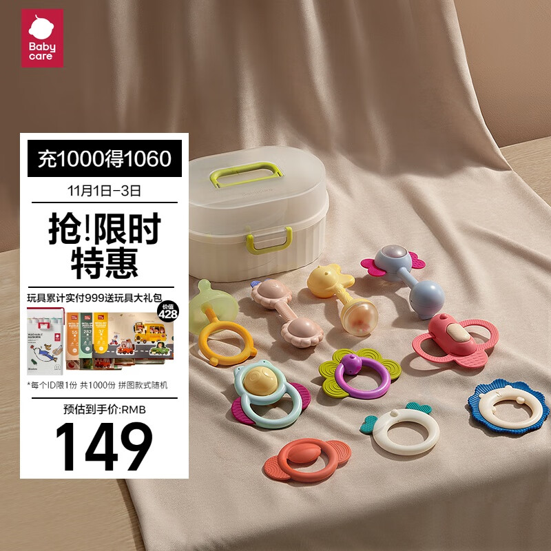 babycare婴幼儿手摇铃玩具0-1岁新生儿趣味安抚牙胶玩具牙胶摇铃艾格白怎么看?