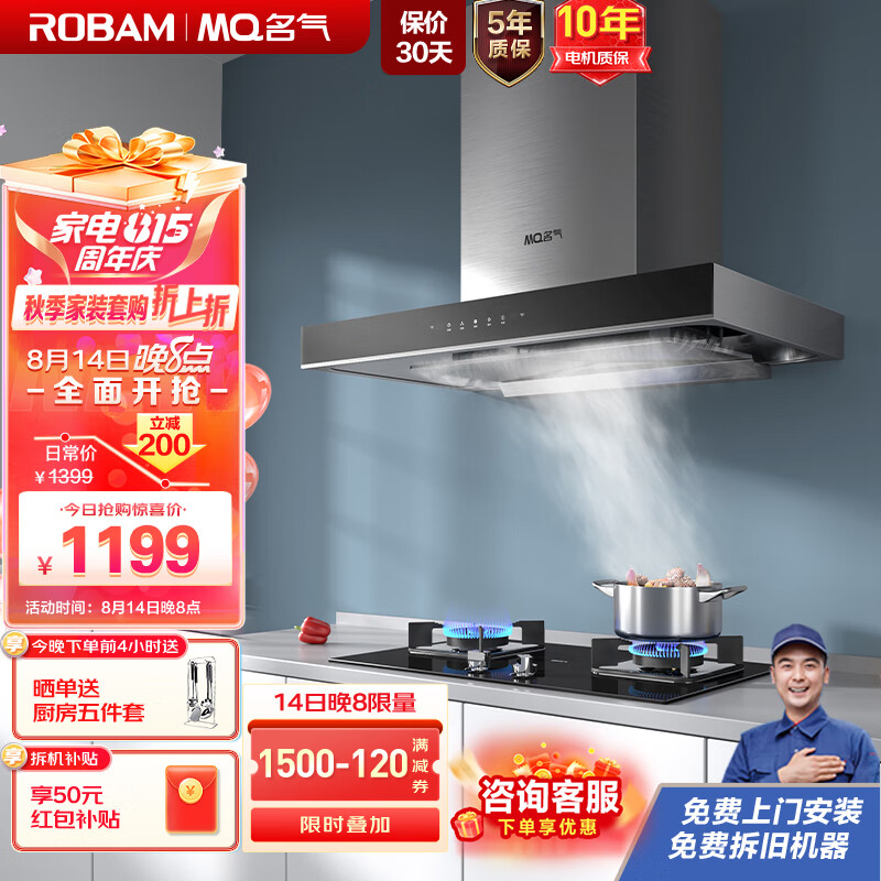 名气老板抽油烟机家用欧式顶吸式油烟机大吸力脱排单烟机厨房挥手智控免拆洗21立方米6515A免费安装