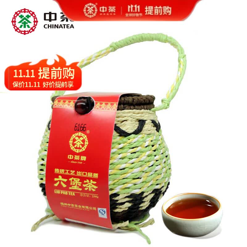 中茶 牌牌茶叶梧州六堡茶黑茶 6166箩装窖藏珍品散茶250g 两篓250g*2怎么看?