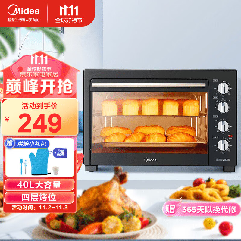 美的（Midea）40L家用大容量多功能电烤箱  独立控温/机械操控/四层烤位/多功能烘焙MG38CB-AA使用感如何?