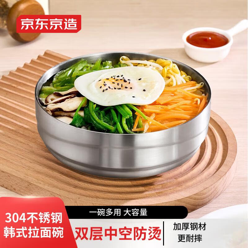 京东京造304不锈钢碗 大汤碗双层隔热餐具面碗18CM拉面碗沙拉碗高性价比高么？