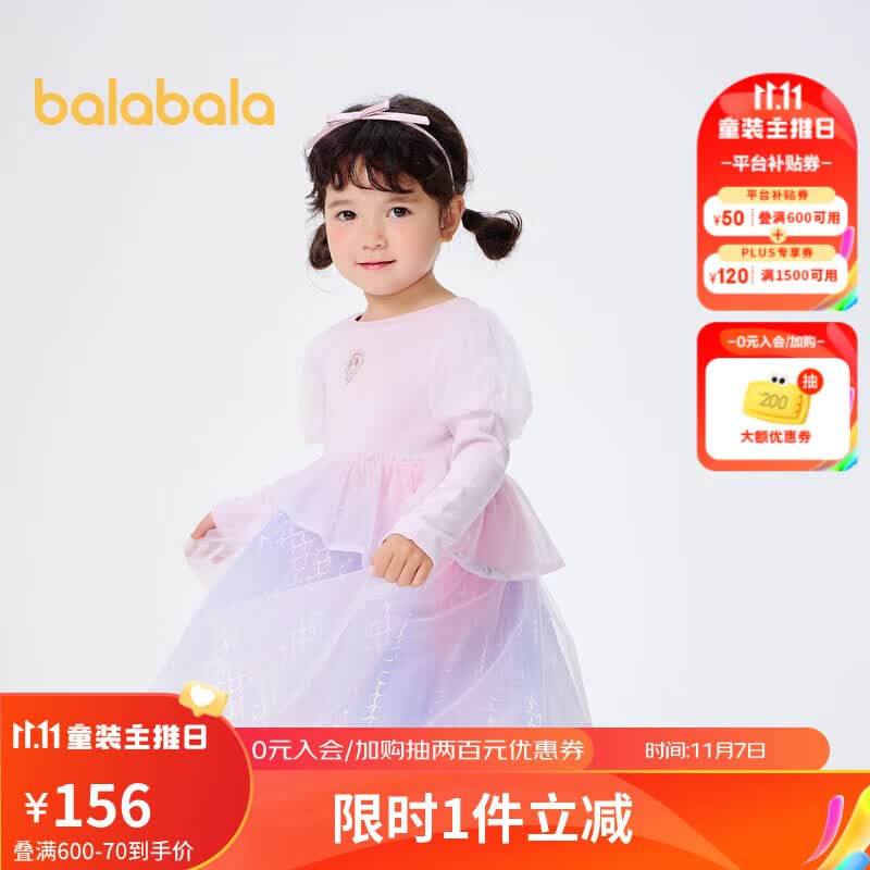 巴拉巴拉童装儿童裙子春秋女小童公主甜美网纱连衣裙201123111008怎么样,好用不?