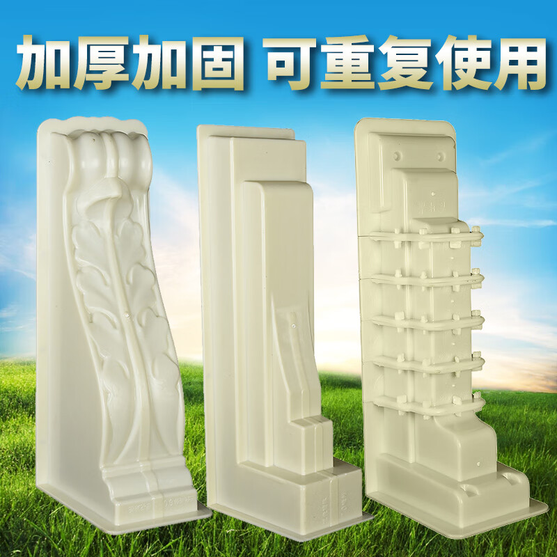 优依福 罗马柱模具全套 梁托模具檐托牛腿水泥现浇预制模型新农村别墅