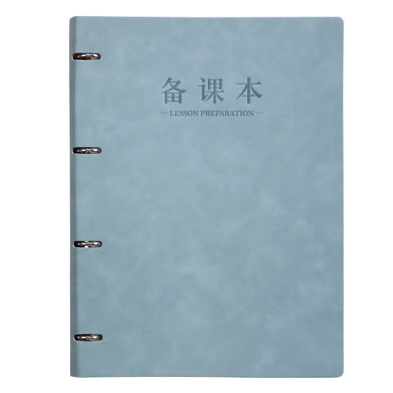 锦兔A4活页备课本专用簿教学课时计划教案听课记录横线幼儿园大学生中小学生幼师老师通用可定制笔记本 湖蓝色