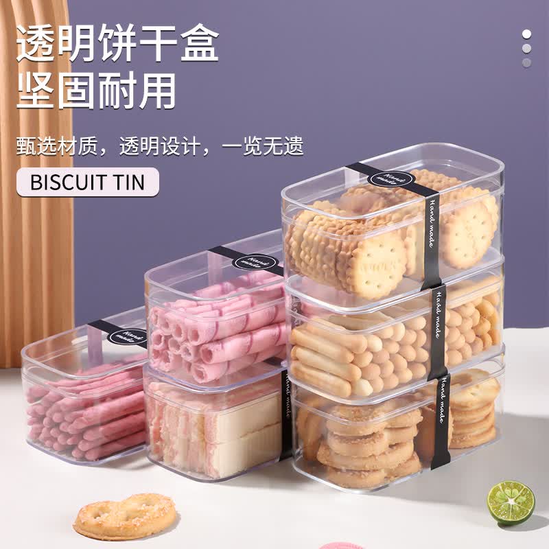 拜杰（Baijie）饼干盒子蛋糕盒子透明饼干包装盒食品密封罐储物罐塑料 长方形饼干盒6个装300ML属于什么档次？
