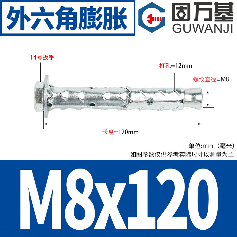 固万基穿山刺膨胀螺丝空心砖泡沫砖轻质砖专用膨胀螺栓鱼鳞外拉爆膨胀管大全M8x120[5个]外六角膨胀螺栓