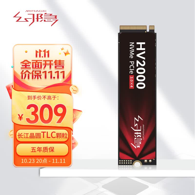 幻隐HV2000 Pro NVMe PCIe M.2 2280 SSD固态硬盘PCIe3.0*4速率 1TB高性价比高么？