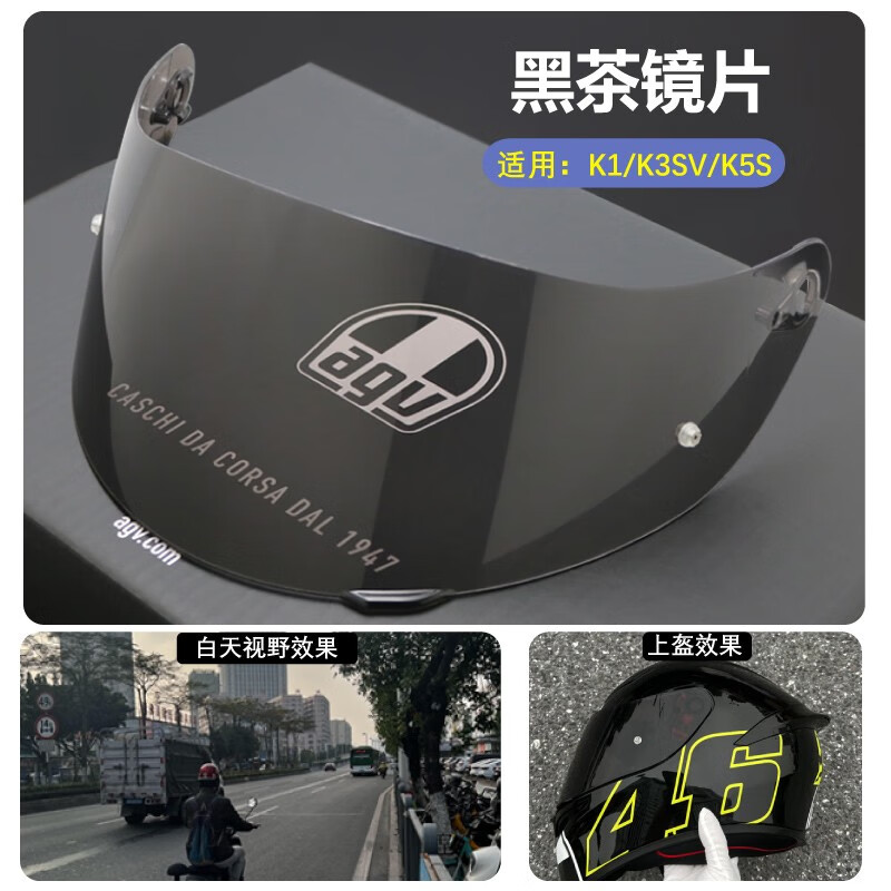 AGVER適配AGV頭盔K1鏡片K3SV/K5S/K1S頭盔鏡片防曬日夜通用頭盔鏡片 （日夜通用）黑茶
