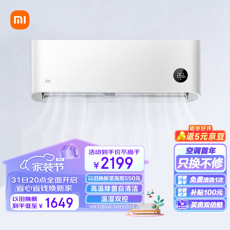 小米1.5匹 新一级能效 变频冷暖  智能自清洁 壁挂式卧室空调挂机 KFR-35GW/N1A1怎么样,好用不?