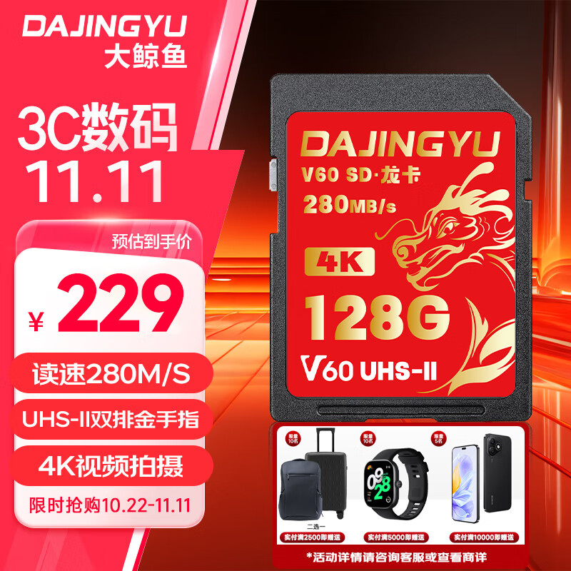 DAJINGYUSD V60 128Gڴ濨濨ٵ洢 A1/ZV-E1/A7M4῵ܸʿʵ202.86Ԫ