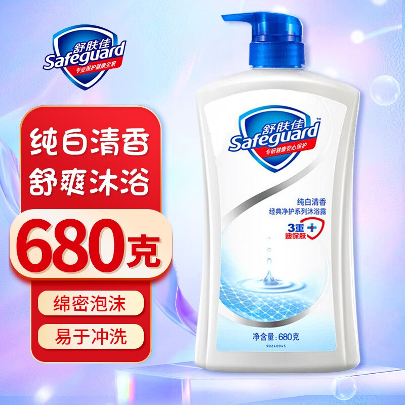 舒肤佳沐浴露纯白清香型柠檬清新型沐浴露沐浴留香 中性温和 男女士