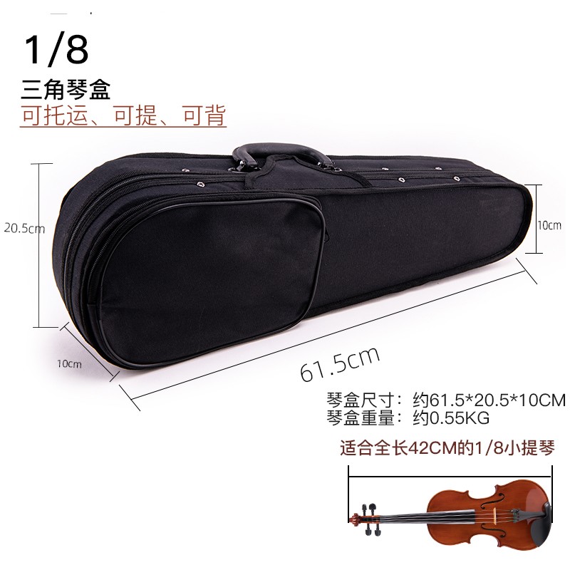 angelviolin 小提琴三角琴盒轻便抗压便携重量约1kg小提琴配件全尺寸4/4-1/8 1/8纯黑色三角琴盒（无盖琴布）高性价比高么？