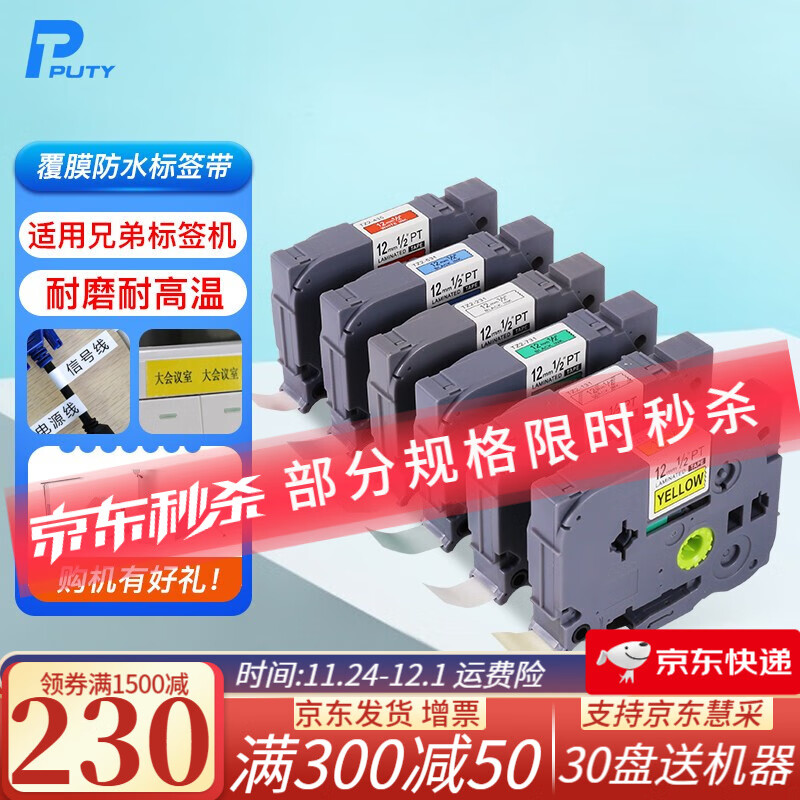 色带历史价格查询京东|色带价格走势图